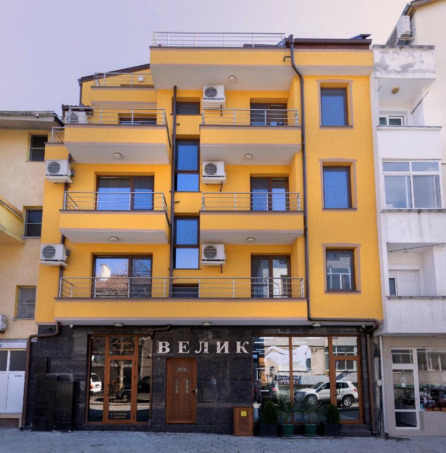 Guest House Velik Sandanski Exterior foto