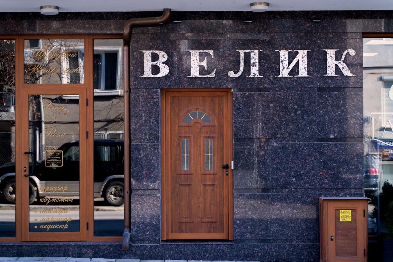 Guest House Velik Sandanski Exterior foto